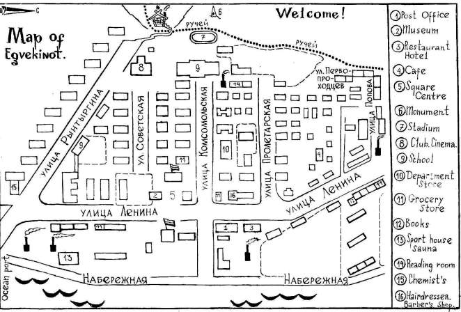 Подробная туристическая ретро-карта поселка Эгвекинот, для желающих посетить это место