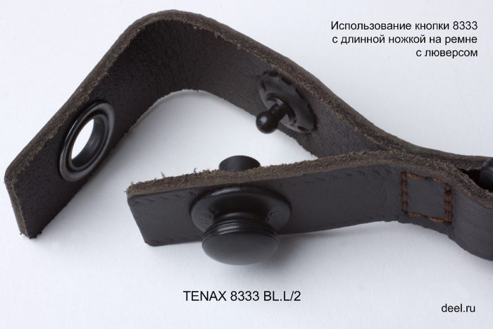 Использование кнопки TENAX 8333 BL.L/2 на ремне с люверсом